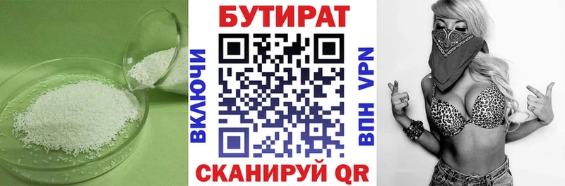 Бутират оксана  цена   Анадырь 