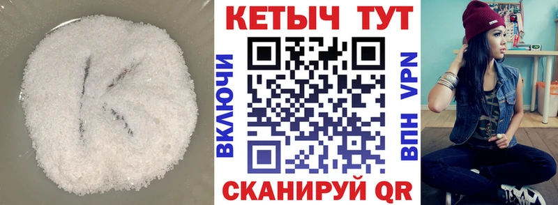 КЕТАМИН ketamine Анадырь