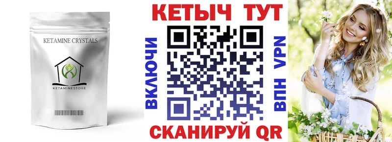Кетамин VHQ  Анадырь 